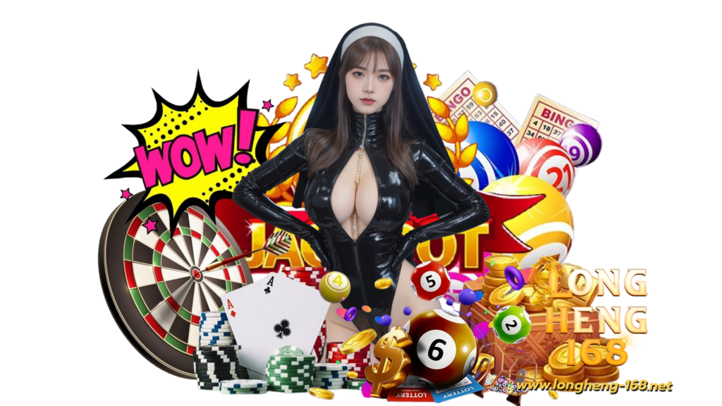 longheng168 เว็บตรงฝากถอนไม่มีขั้นต่ำ ปั่นสปินกำไรปังแน่